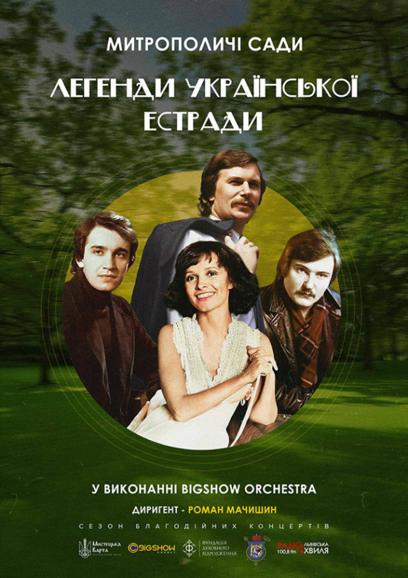 Legends of Ukrainian Variety