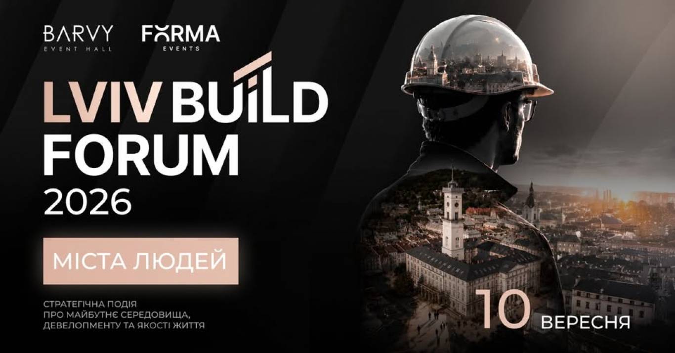 Lviv Build Forum