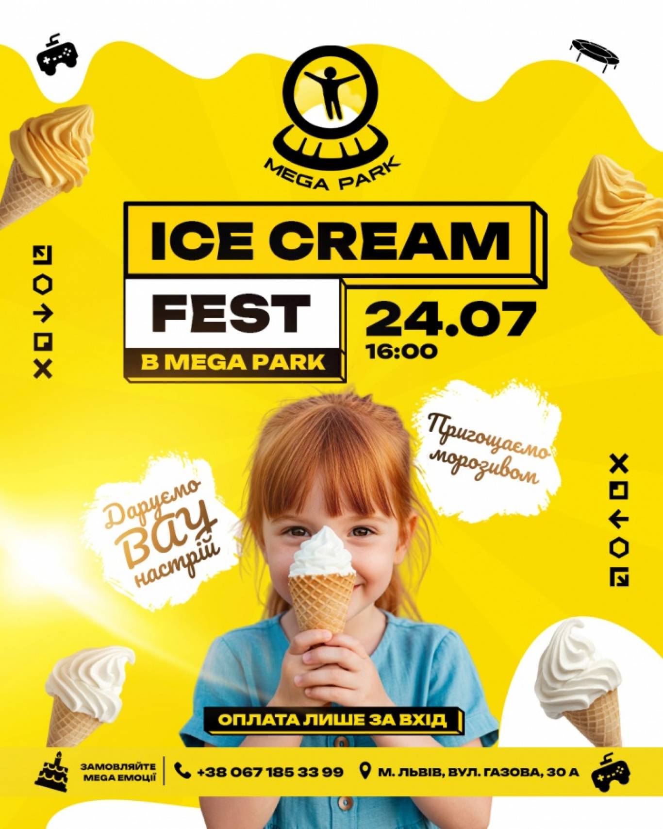 ICE CREAM FEST у MEGA PARK