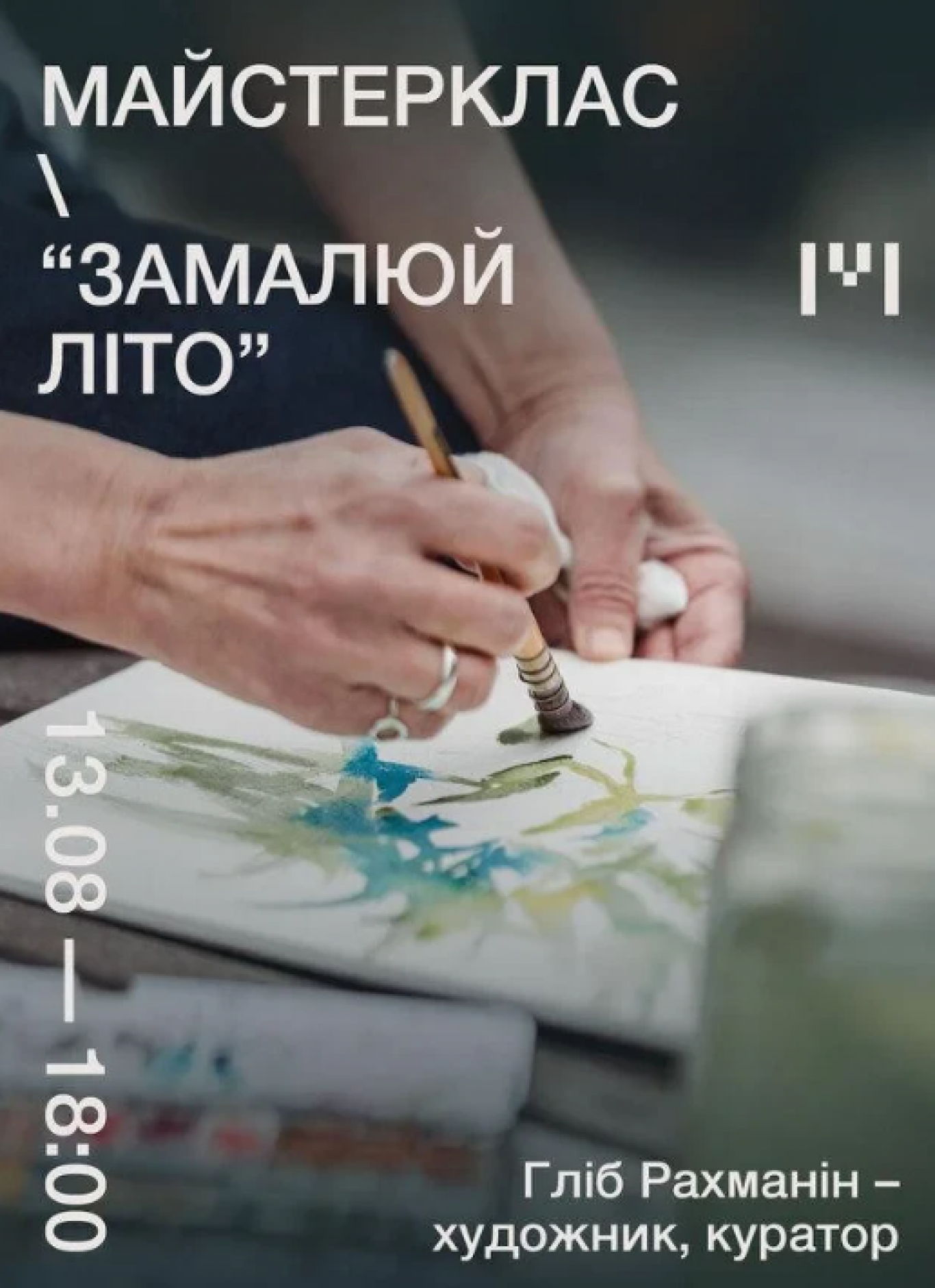Sketch the summer