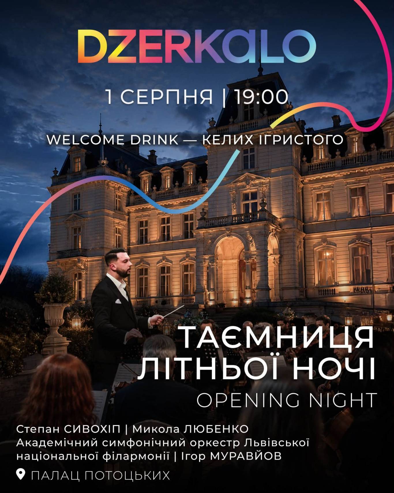 The Mystery of the Midsummer Night - Opening of the DZERKALO Festival