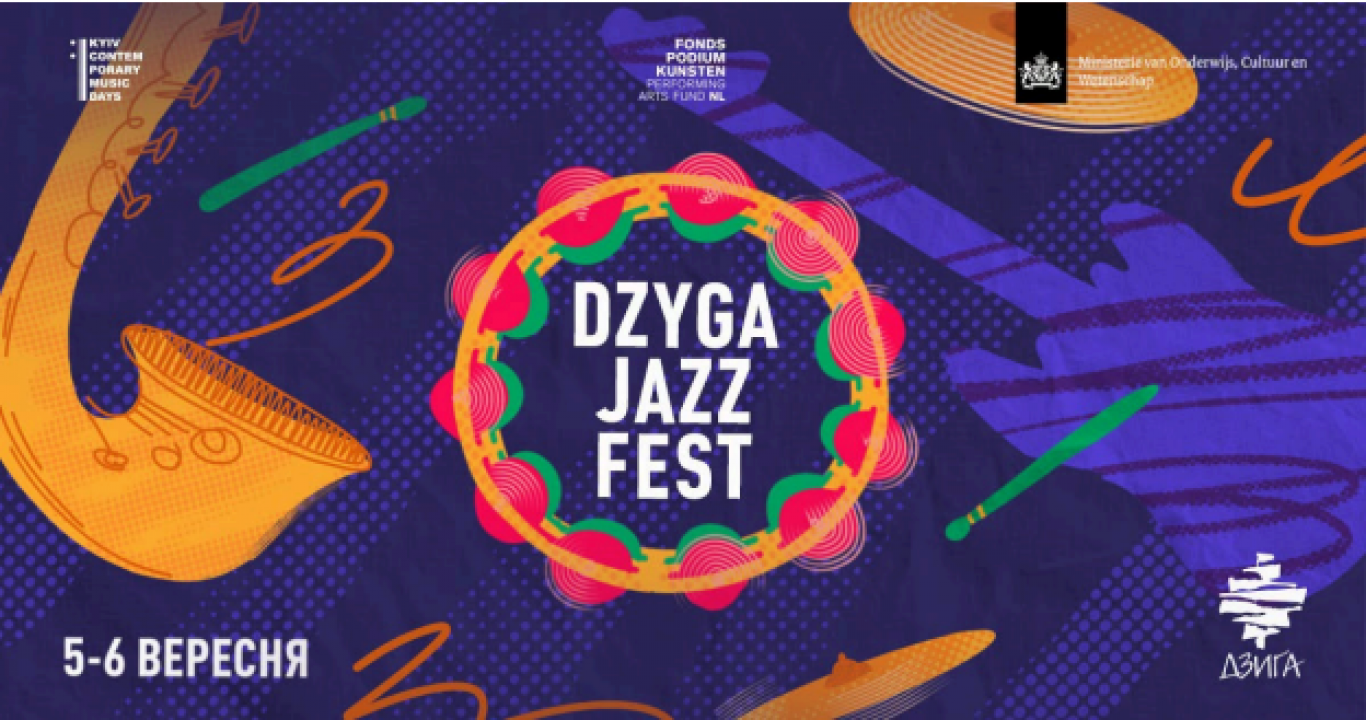 Dzyga Jazz Fest