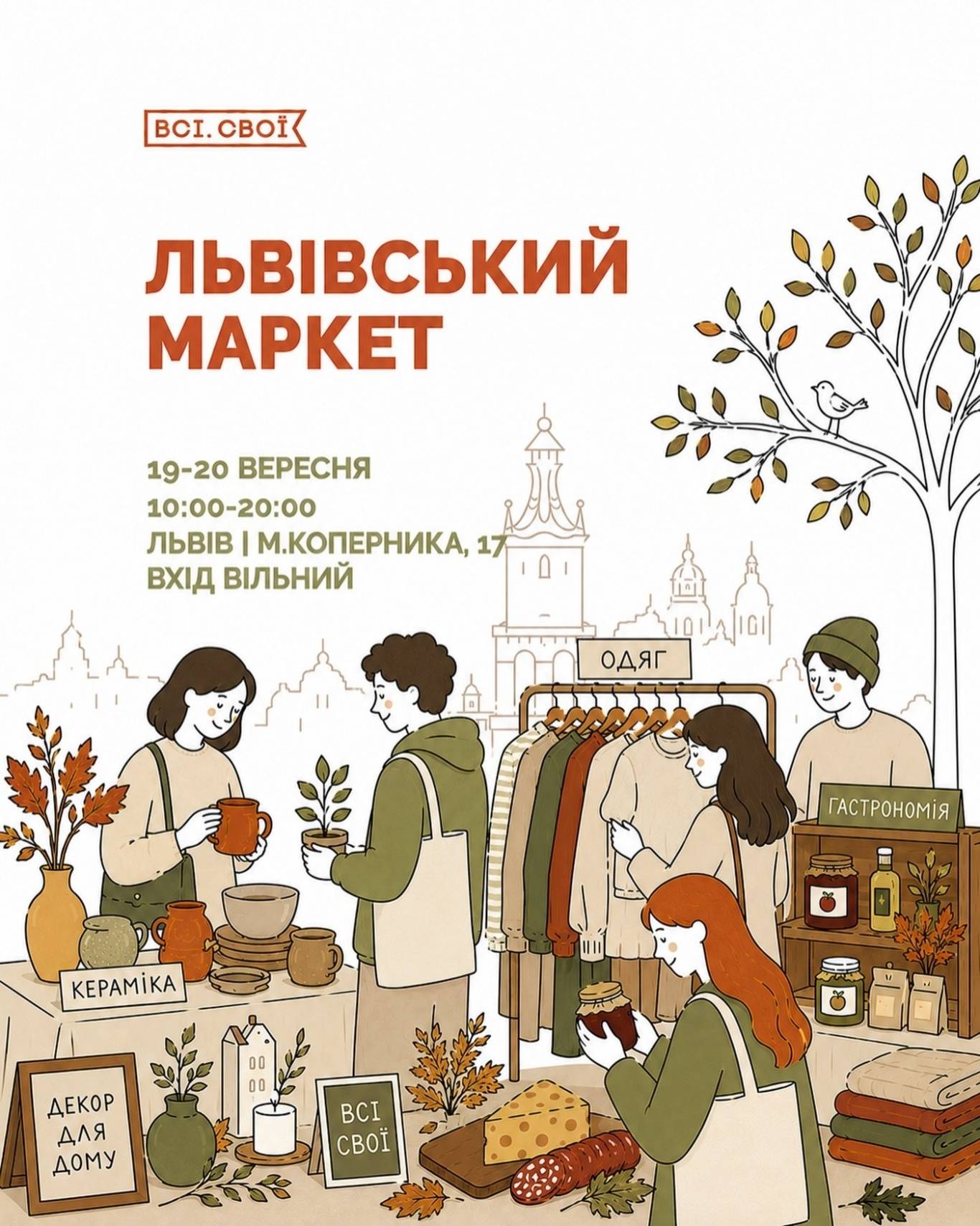 Lviv market from Vsi. Svoi