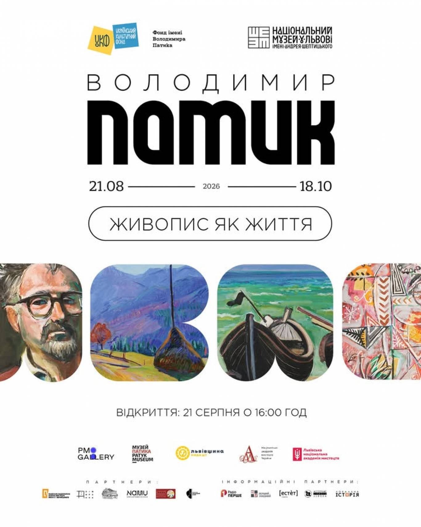 Володимир Патик. Живопис як життя