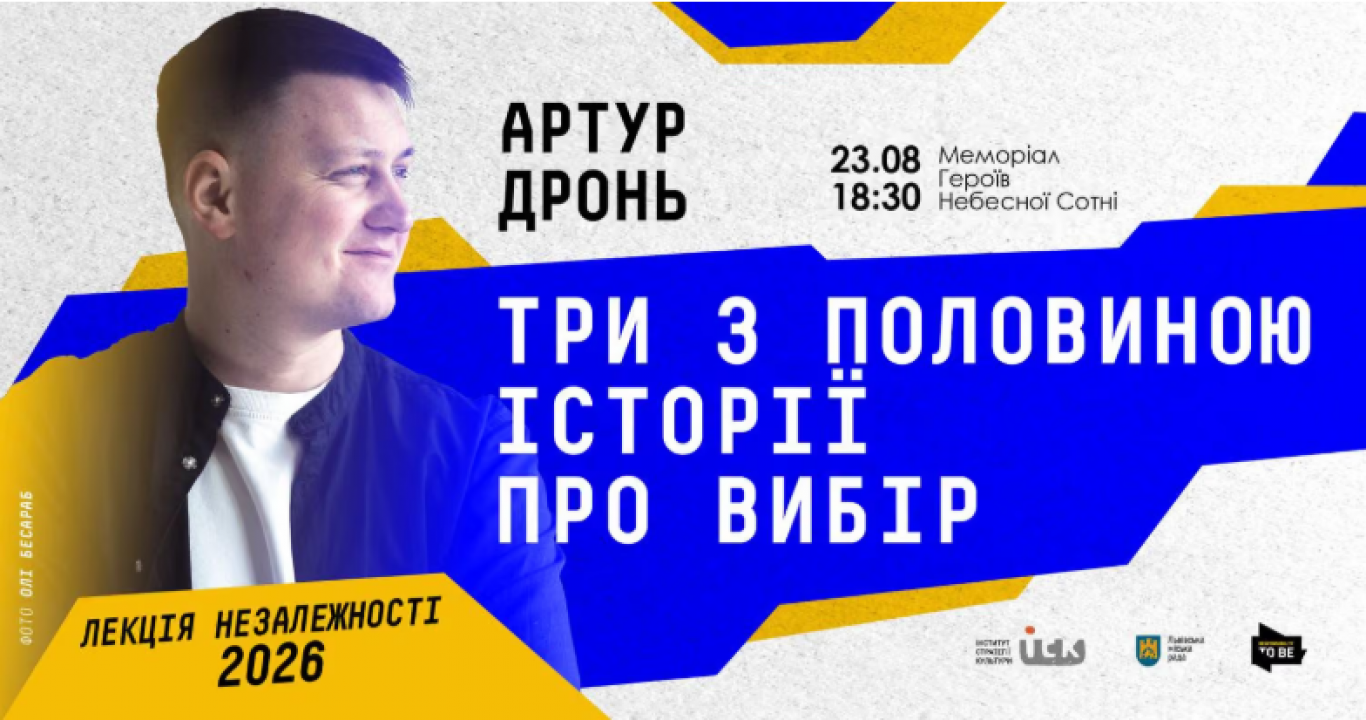 Lecture on Independence from Arthur Drony