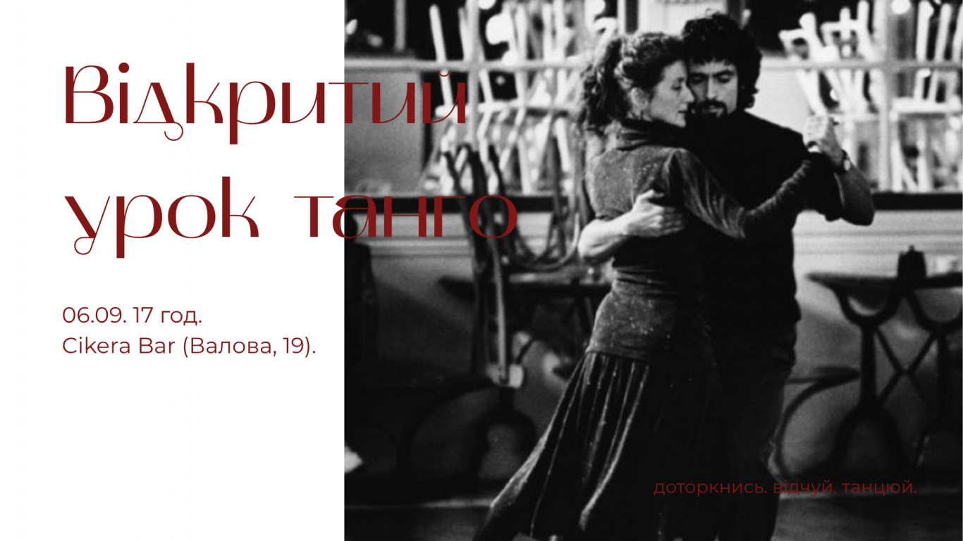 Open tango class in Lviv