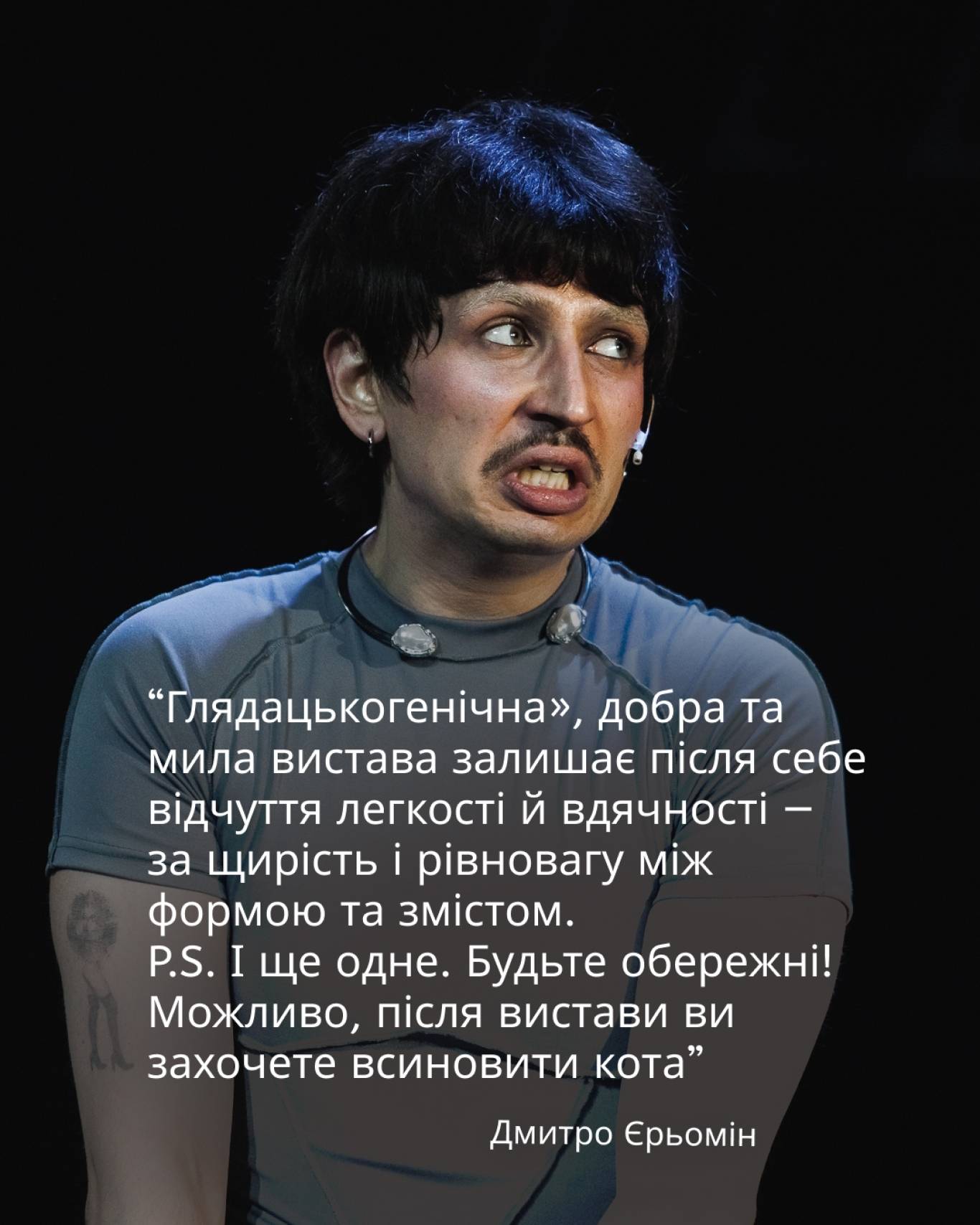 Дуже сумна людина