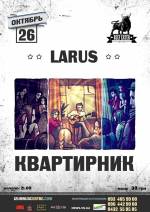 Концерт гурту «LARUS»