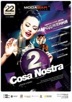День народження Cosa Nostra