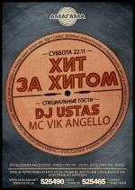 Вечірка в Амагамі «За хітом хіт»