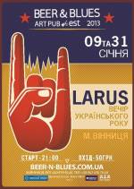 Вечір українського року разом з Larus