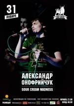 Концерт Олександра Онофрійчука