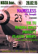 Nameless. 23 роки