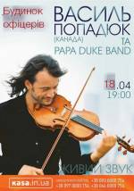 Концерт від Василя Попадюка та Papa Duke Band