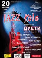 Проект Jazz Kolo в Палаці «Україна»