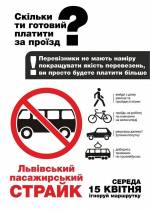 Львівський пасажирський страйк
