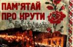 Година історичної правди