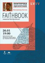 Поетична презентація Faithbook
