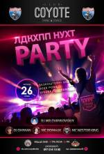 Вечірка для коледжу харчової та переробної промисловості