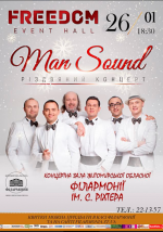 ManSound. Різдвяний концерт