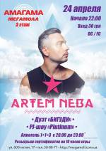 Artem Neba в РК «Амагама-Мегамолл»