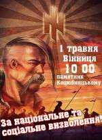 Український Першотравень у Вінниці 2015