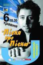 Концерт Віктора Шайди