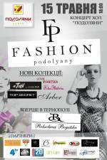Модна подія Podolyany Fashion