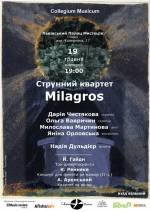 Концерт струнного квартету Milagros