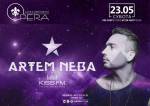 Вечірка з Artem Neba