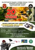 Турнір з пейнтболу. Гра за олімпійською системою