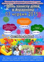 День захисту дітей у Вінницькому аграрному університеті