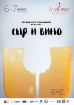 Фестиваль вина Kiev Food&Wine Festival