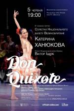 Балет «Дон Кіхот» в Національній опері України