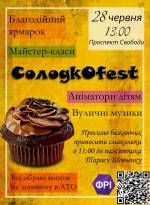 Благодійний фестиваль "СолодкОfest"