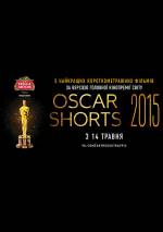Оскароносні стрічки 2015 року "Oscar Shorts-2015" у Родині