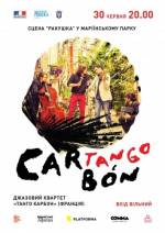 Концерт французького джаз-квартету Tango Carbón в Маріїнському парку