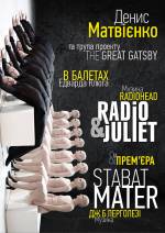Денис Матвієнко в балетах «Radio and Juliet» і «Stabat Mater»