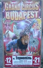 Цирк Grand Circus Budapest