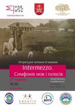 Літературні читання оповідання М. Коцюбинського «Intermezzo»