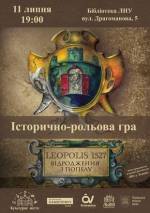 Історична гра "Leopolis 1527: відродження з попелу"