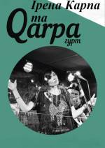 Концерт Ірени Карпи та гурту Qarpa
