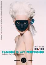 Битва серед кращих салонів міста «Fashion is my Profession»