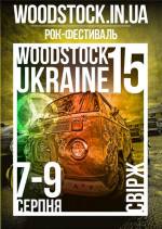 Фестиваль Woodstock Ukraine