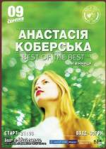 Анастасія Коберська з концертом у арт-пабі