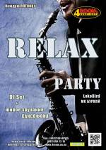 Вечірка «Relax Party»