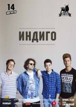 Концерт київського рок-гурту «INDIGO»