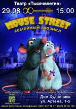 Сімейний мюзикл "Mouse steet"
