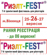 Ріелт-FEST 2015
