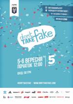 5-й don't Take Fake на ВДНГ